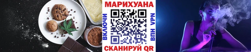 Печенье с ТГК конопля  Свирск 